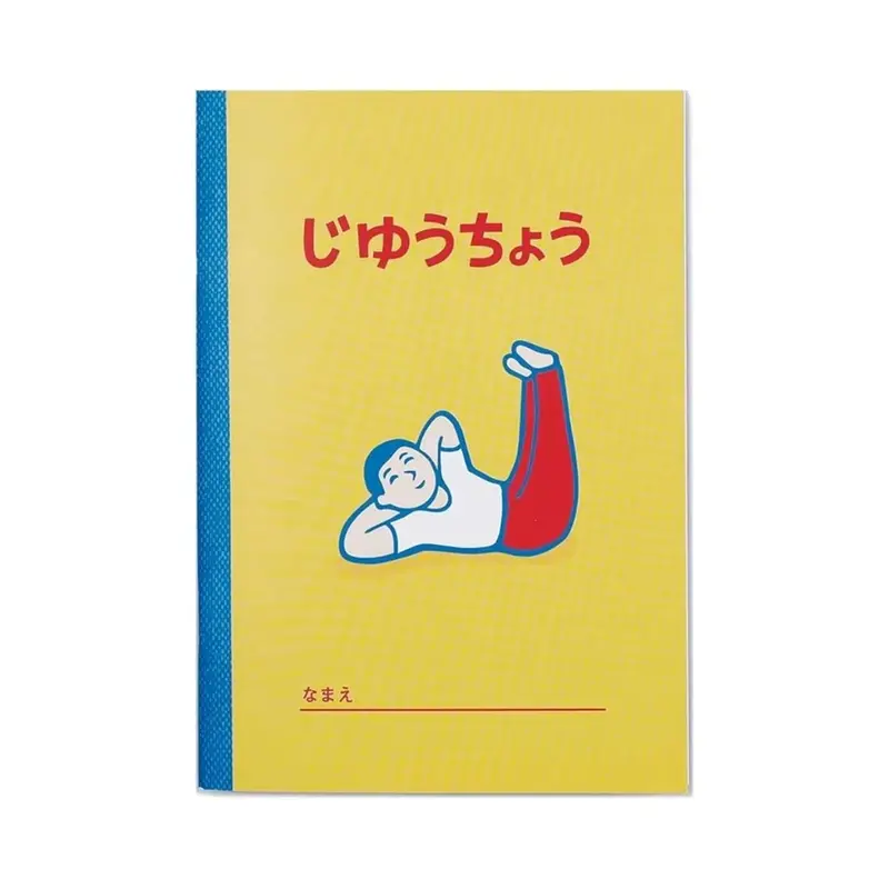 Hightide: Notebook 1