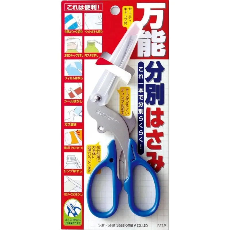 Multi Function Scissors 1