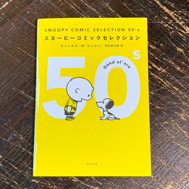 Snoopy Comic Selection 50'S 1