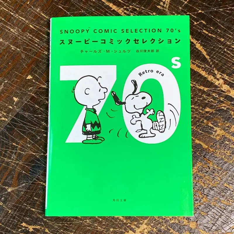 Snoopy Comic Selection 70'S 1