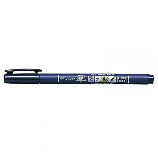 Tombow: Fudenosuke Hard Tip Brush Pen - Black 1